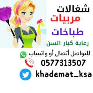يوجد شغالات للتنازل من جميع الجنسيات