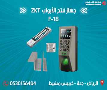 جهاز فتح الابواب أكسس كنترول F-18