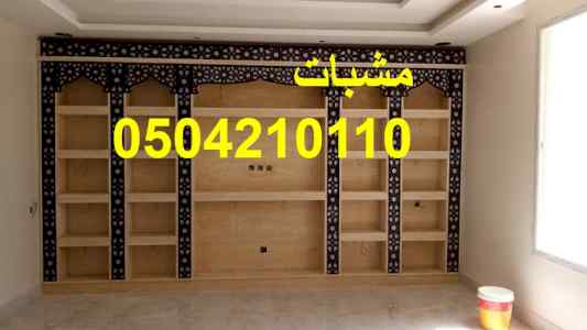صور مشبات الدرب صور مشبات الحرث