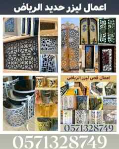 مقاولات حديد ليزر كلادنج زجاج ستانلس