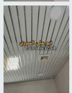 شرائح المنيوم الدمام الخبر القطيف