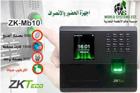 اجهزه البصمه باقل الاسعار