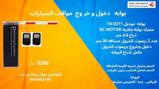 عروض الجمعه البيضاء علي بوابه مرور السيارات