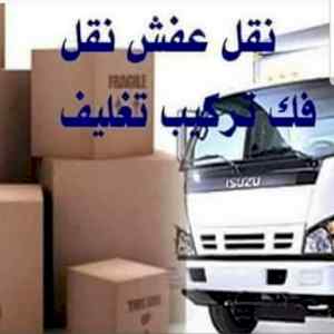 شركة نقل دبش العروس بالمدينة المنورة