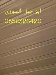 شرائح المنيوم الدانة