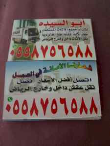 شراء مكيفات مستعمله حي الرفيعة