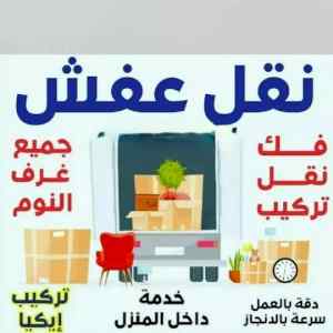 شراء الأثاث المستعمل حي الندوه مكيفات