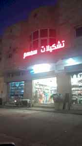 صيانه لوحات بالمدينة المنورة