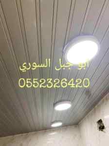شرائح المنيوم الدمام