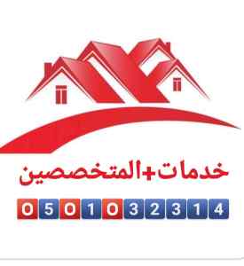 تركيب اشواك مانع الطيور بالمدينة المنورة