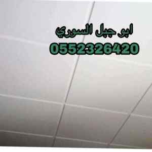 شرائح المنيوم الدمام