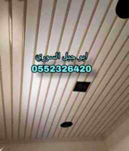 اسقف مستعاره الخبر