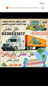 محل شراء اثاث مستعمل حي الملقا