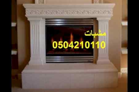 مشبات مميزه