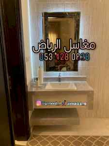 مغاسل رخام - مغاسل الرياض