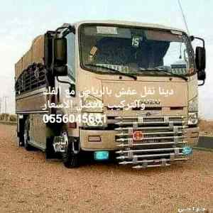 دينا نقل عفش حي الاحمديه