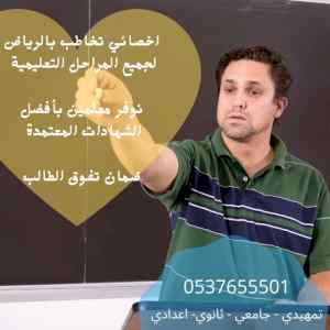 مدرسة معلمة تخاطب، صعوبات تعلم وتن