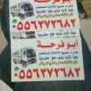 شراء اثاث مستعمل غرب الرياض