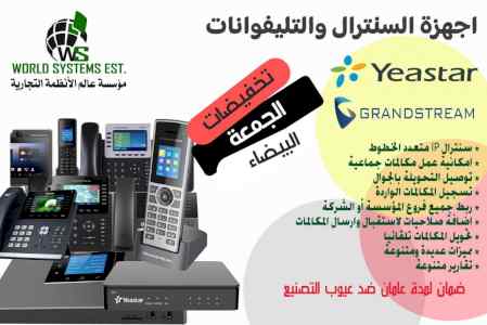تركيب سنترالات جراند ستريم