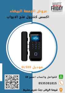 اكسس كنترول قفل ابواب الزجاج