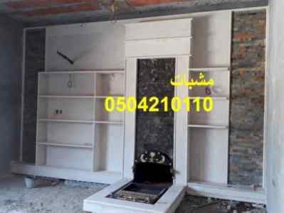 مشبات العرب