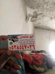 دينا/نقل/عفش/حي/بدر /رقم/الهاتف/