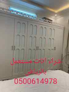 شراء اثاث مستعمل حي اليرموك افضل ا