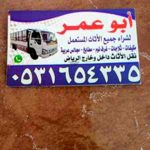 حقين شراء المكيفات المستعمله بالرياض