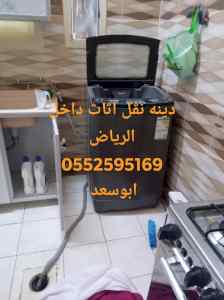 دينا نقل عفش داخل الرياض ارقام نقل