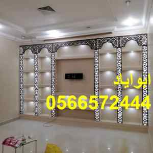 ديكورات جده