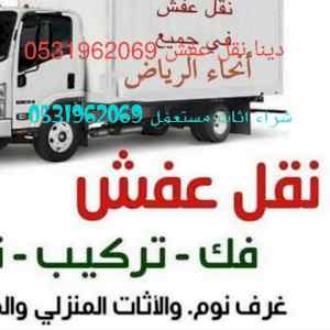 نجار فك وتركيب نقل اثاث حي السويدي