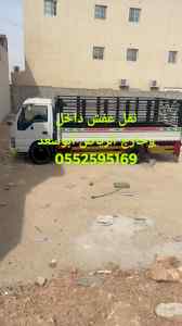 دينا نقل عفش بالرياض