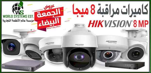 تركيب وصيانة كاميرات المراقبة