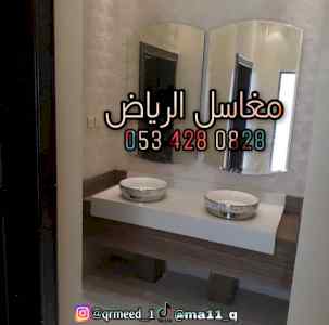 مغاسل رخام - مغاسل الرياض