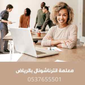 معلمه رياضيات ماث خصوصي بالرياض