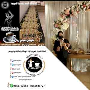 قهوجيات وصبابات القهوه السعودي للحفلات جده 05