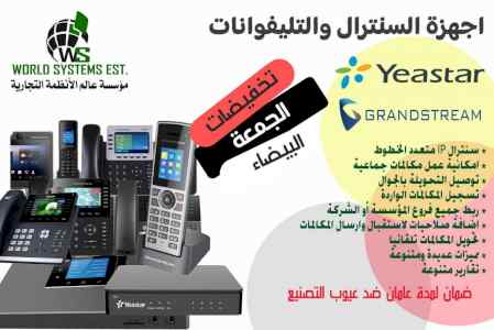 تخفيضات علي سنترالات جراند ستريم