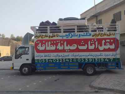 نقل عفش بالرياض