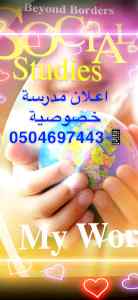 اعلان معلمة تأسيس