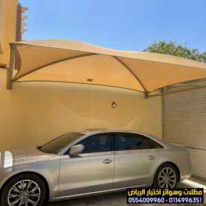 مظلات سواتر الاختيار الاول التخصصي