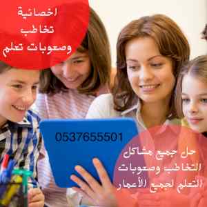 مدرسة معلمة تخاطب وصعوبات تعلم