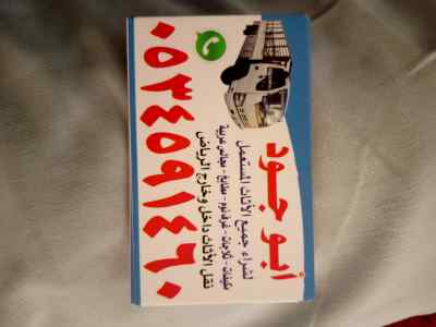 دينا نقل عفش حي عرقة حي الرائد