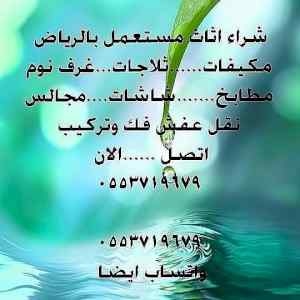 دنه للنقل الأثاث المستعمل