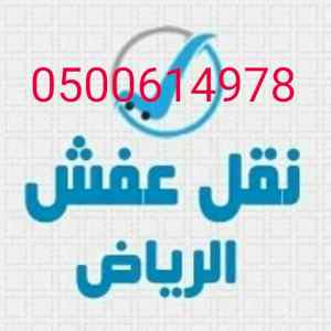 شراء ثلاجات مستعملة شمال الرياض
