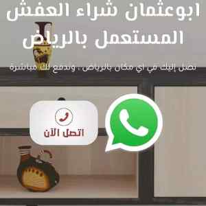 نقل اثاث جمعية خيرية حي الفلاح