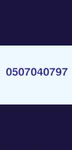 شراء دبابات مستعمله بالرياض ارقام