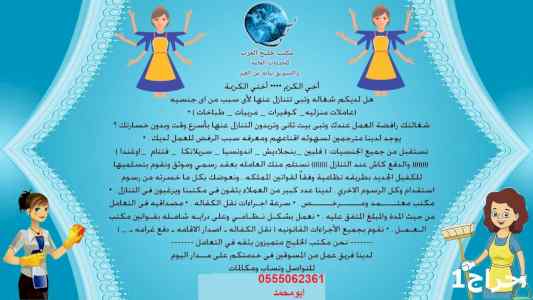 يوجد عاملات للتنازل