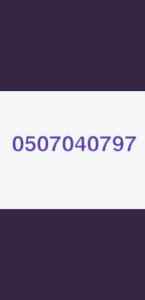 سيارات طش عفش اثاث قديم بالرياض