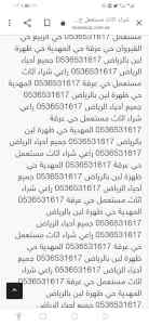 نقل اثاث جمعية خيرية حي التعاون طش