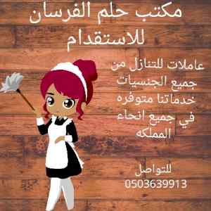 شغلات للتنازل
